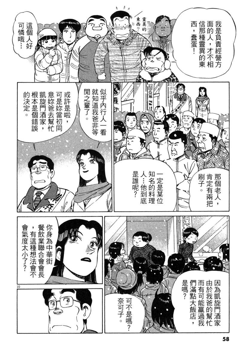 第18卷59