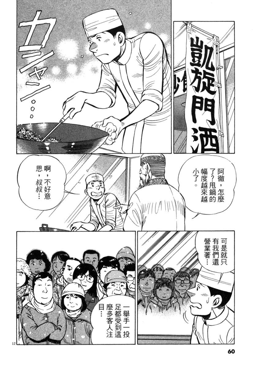 第18卷61