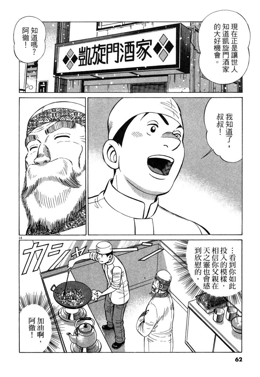 第18卷63