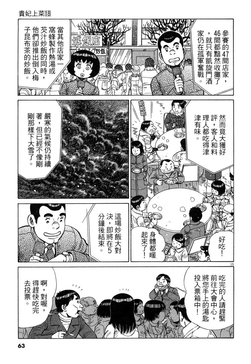 第18卷64