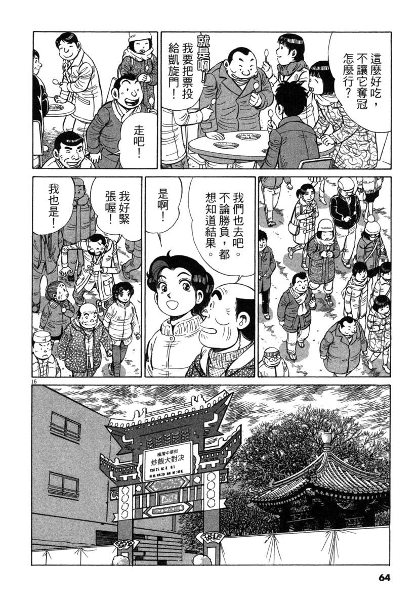 第18卷65