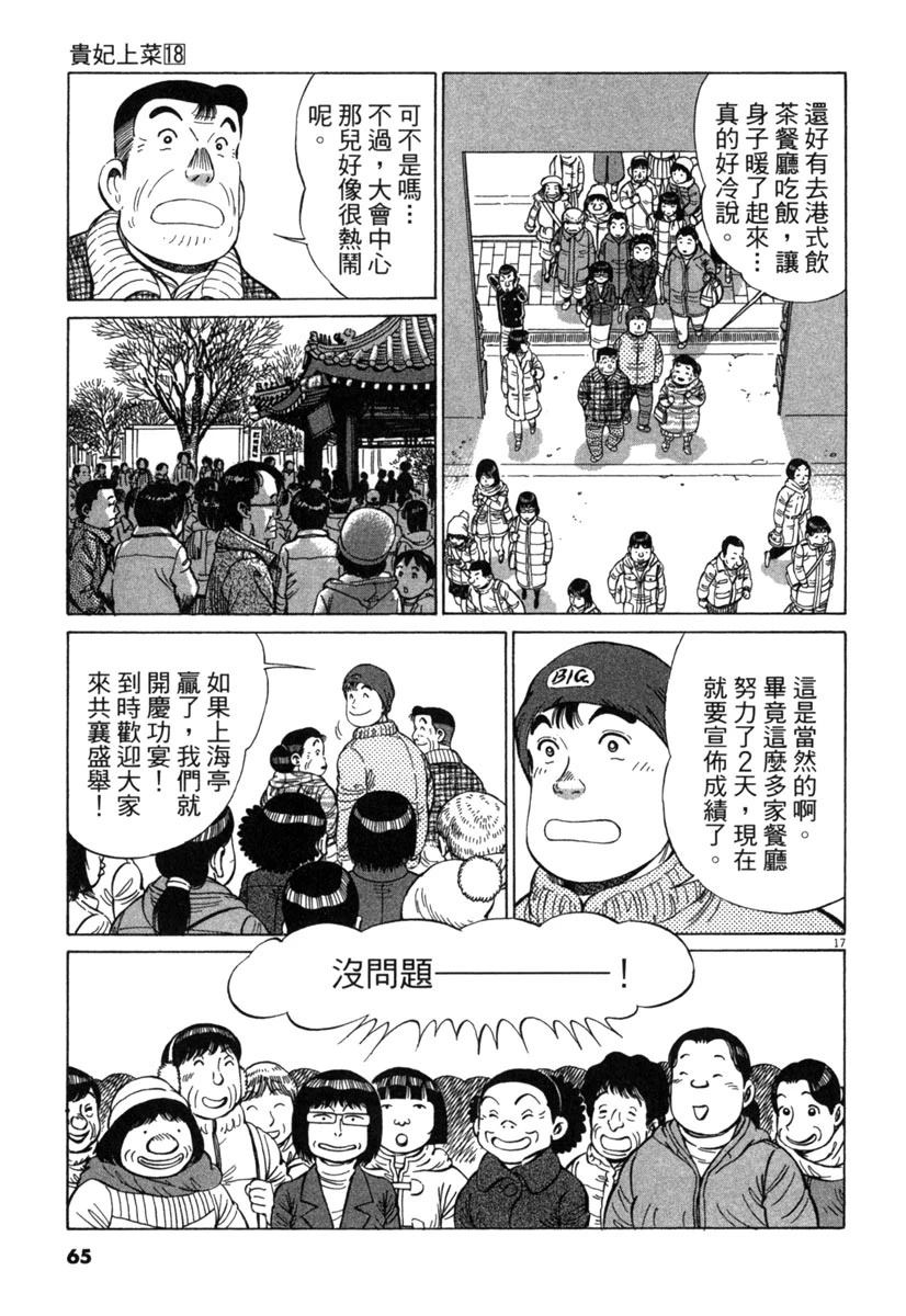 第18卷66