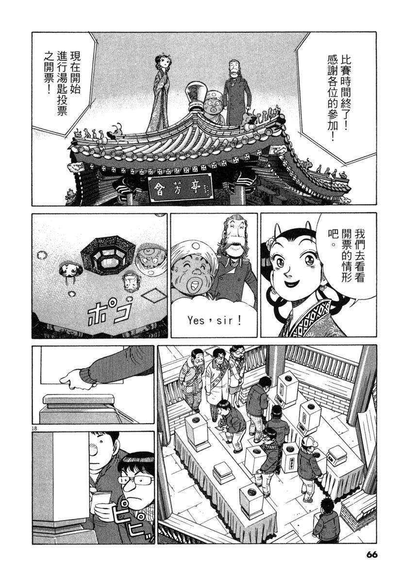 第18卷67