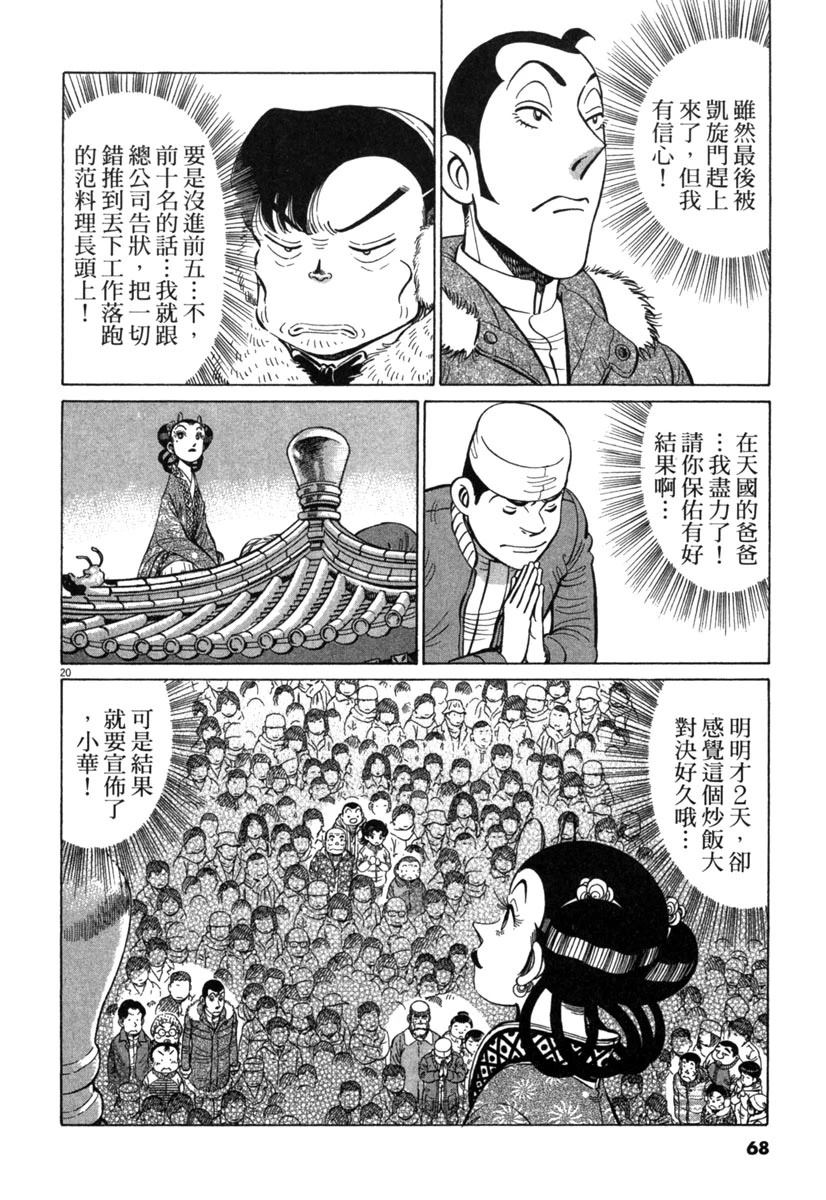 第18卷69