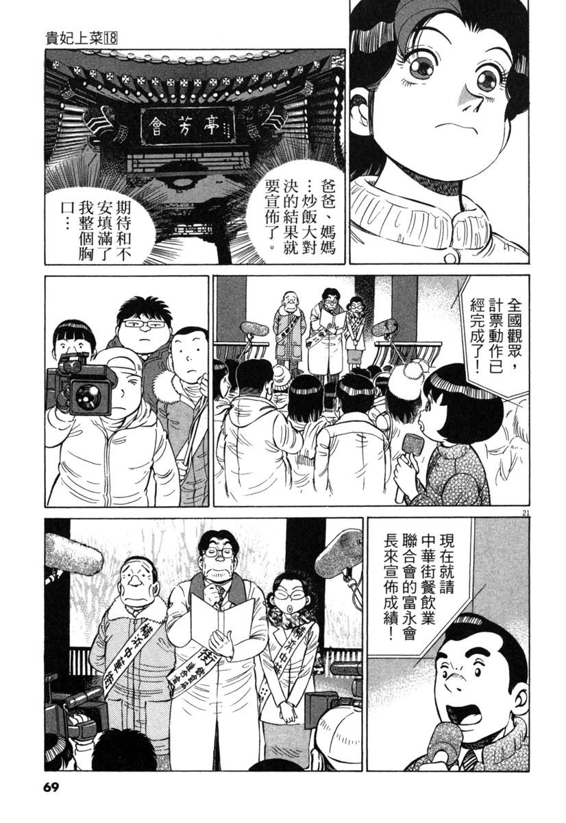 第18卷70