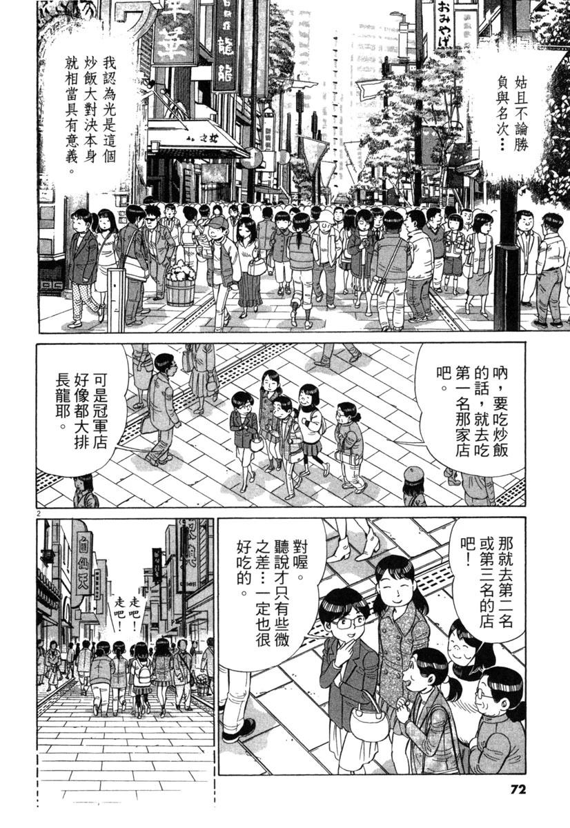 第18卷73