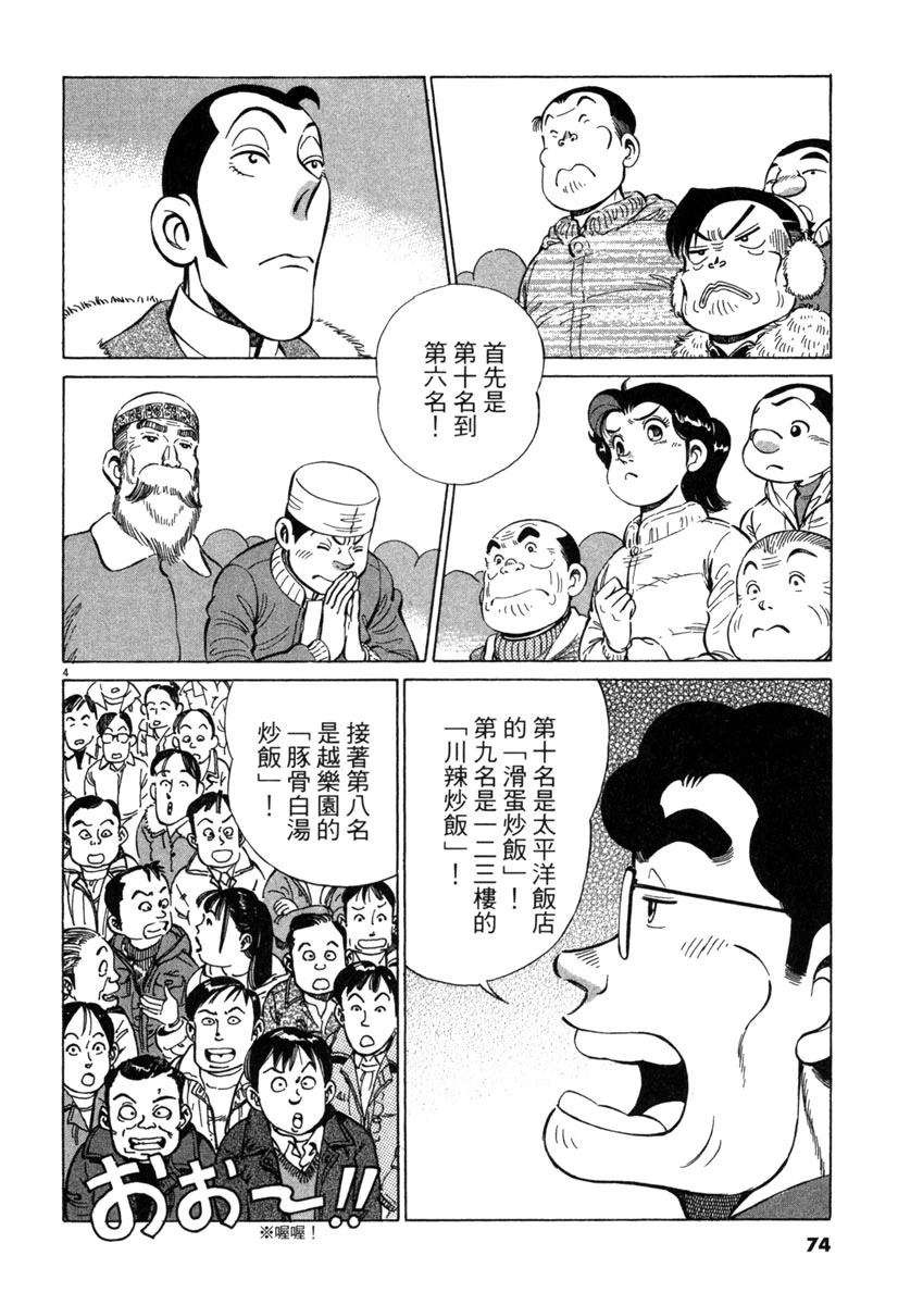 第18卷75