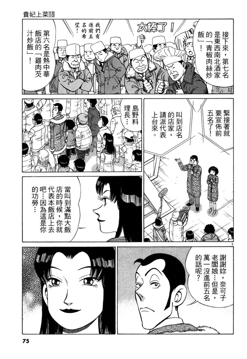 第18卷76