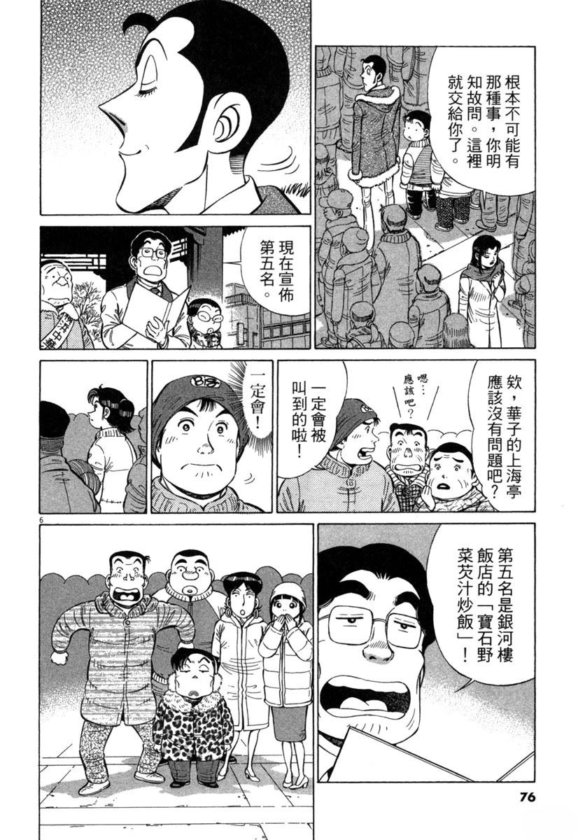 第18卷77