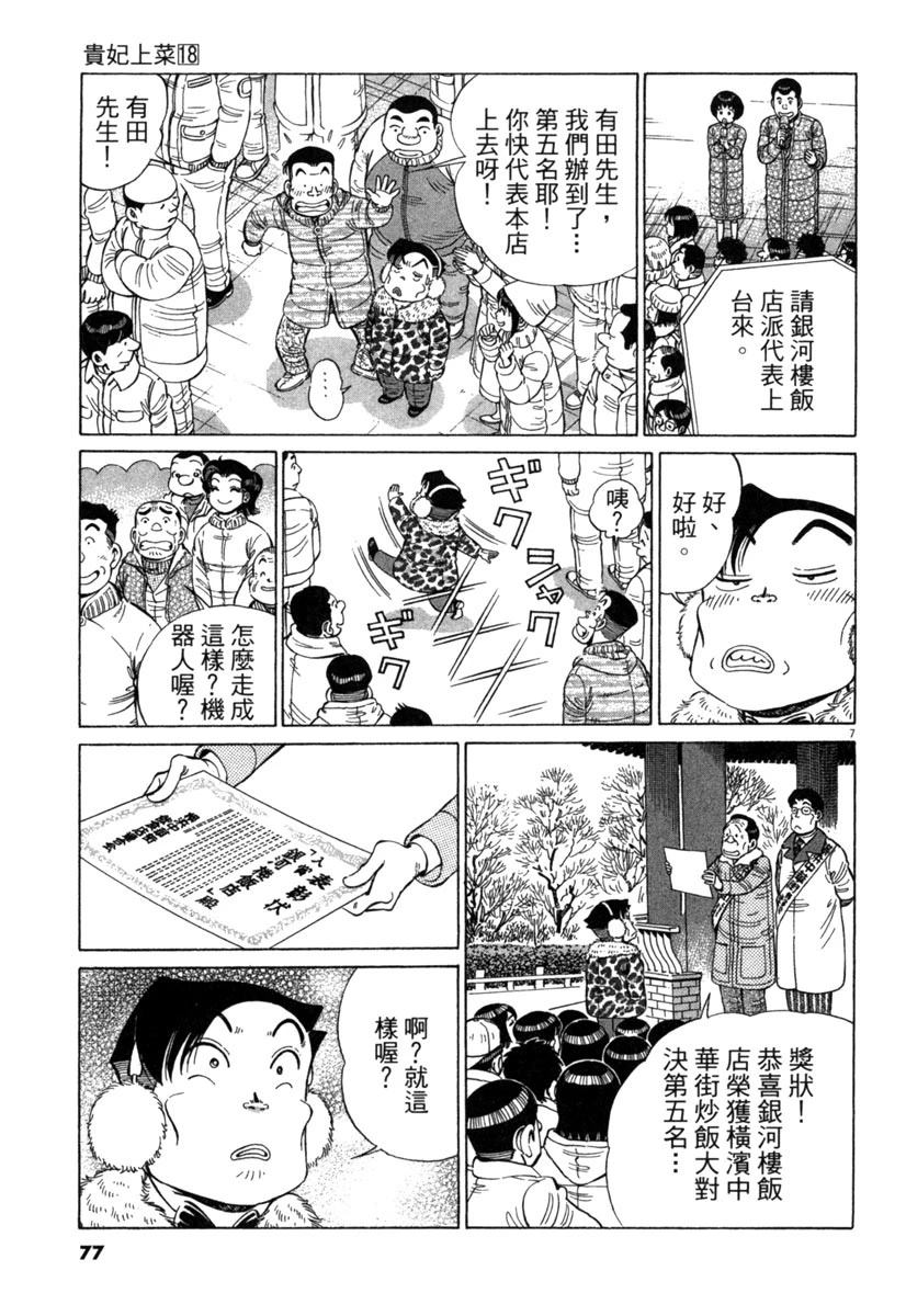 第18卷78