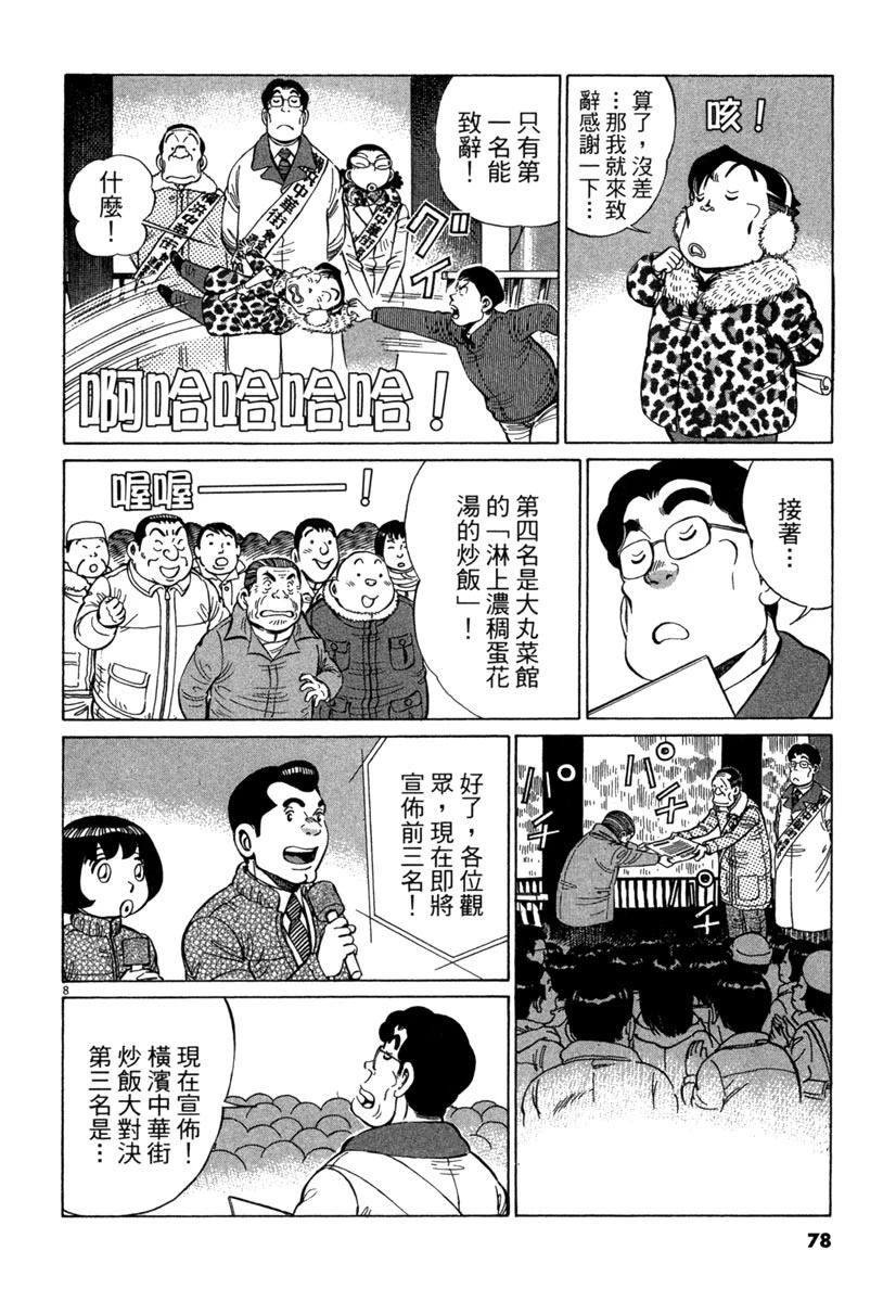 第18卷79