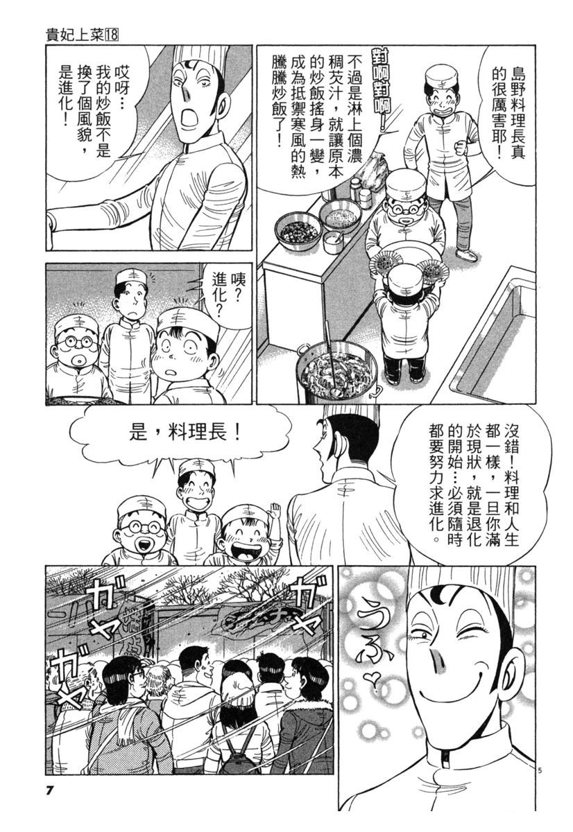 第18卷8