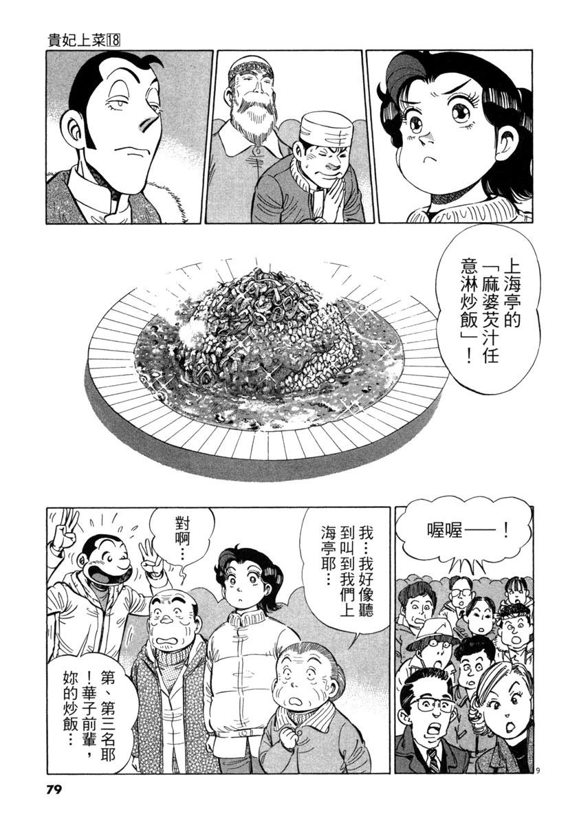第18卷80