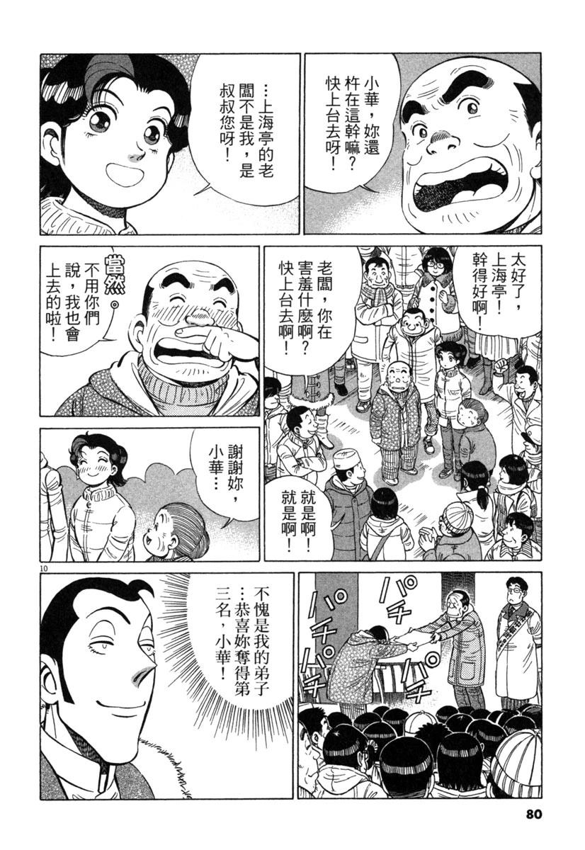 第18卷81