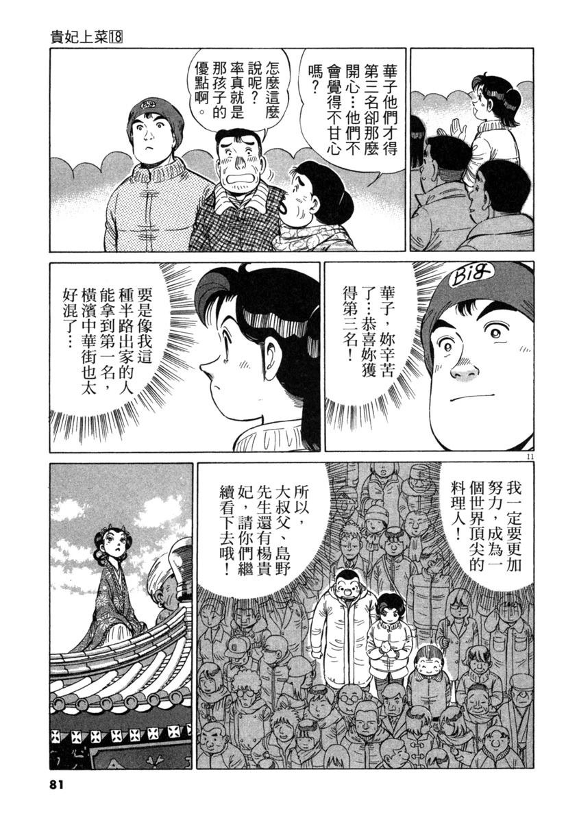 第18卷82