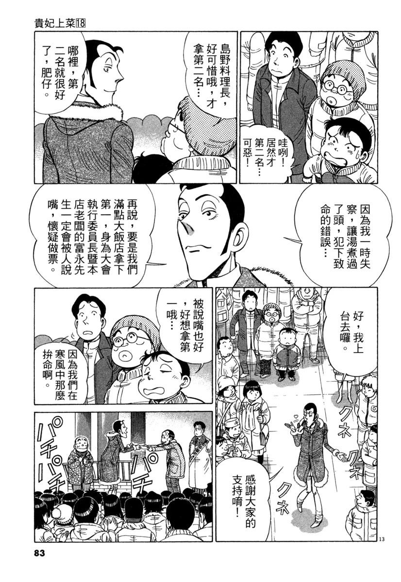 第18卷84