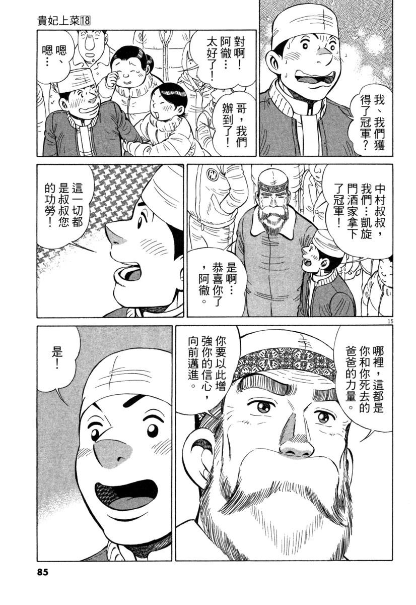 第18卷86