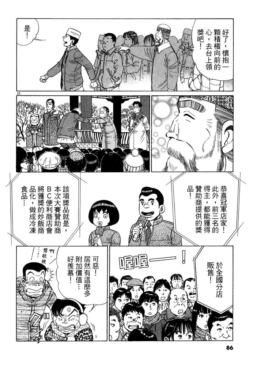 第18卷87