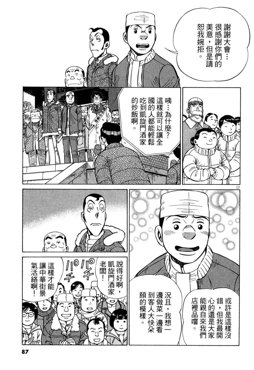 第18卷88