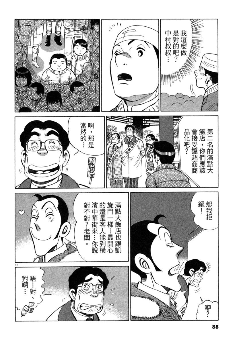 第18卷89