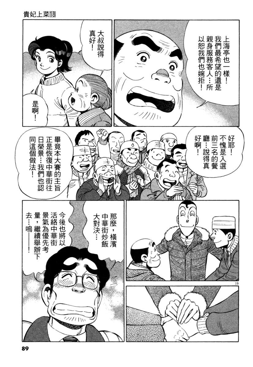 第18卷90