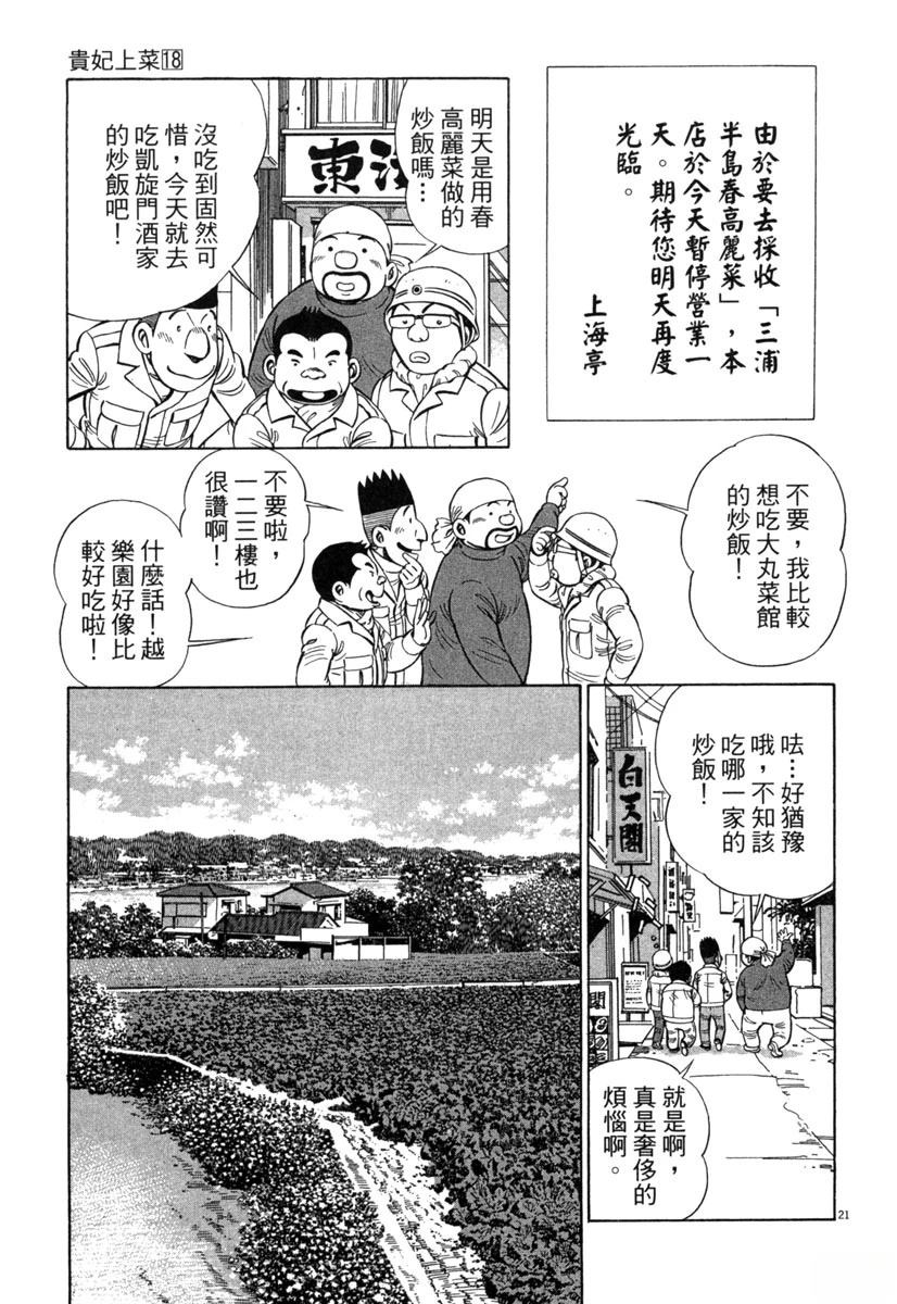 第18卷92