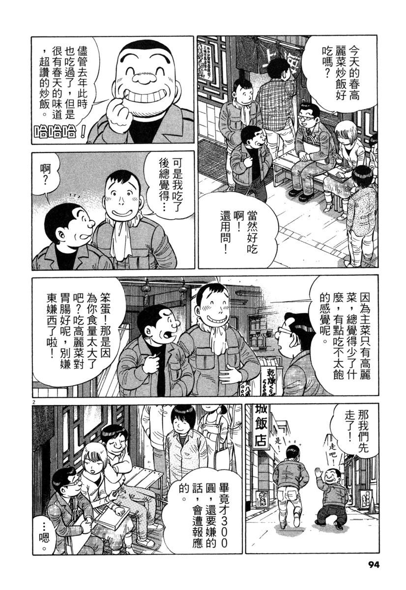 第18卷95