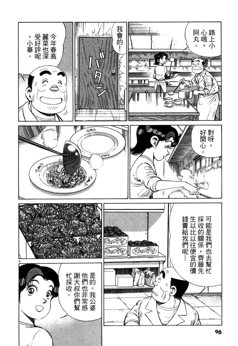 第18卷97