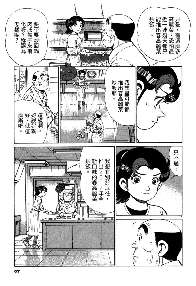 第18卷98