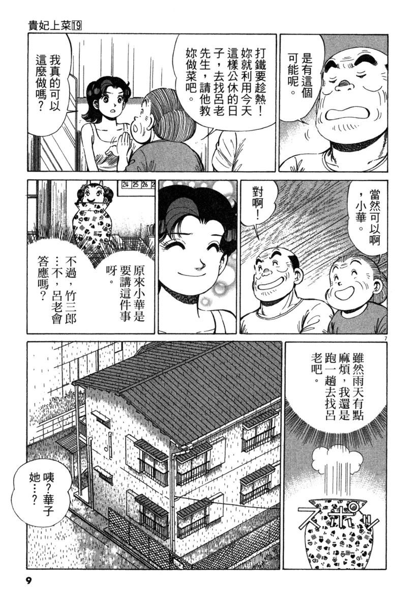 第19卷10