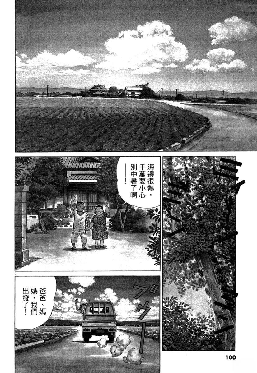 第19卷101