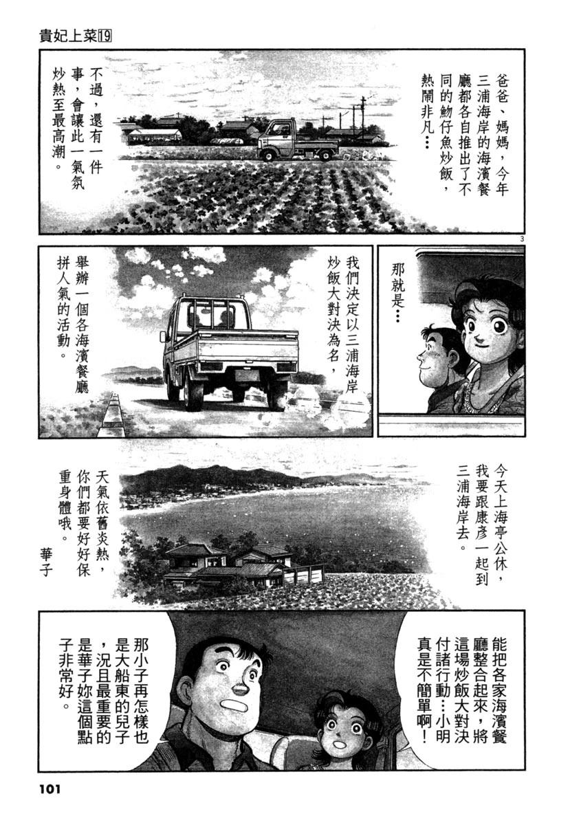 第19卷102