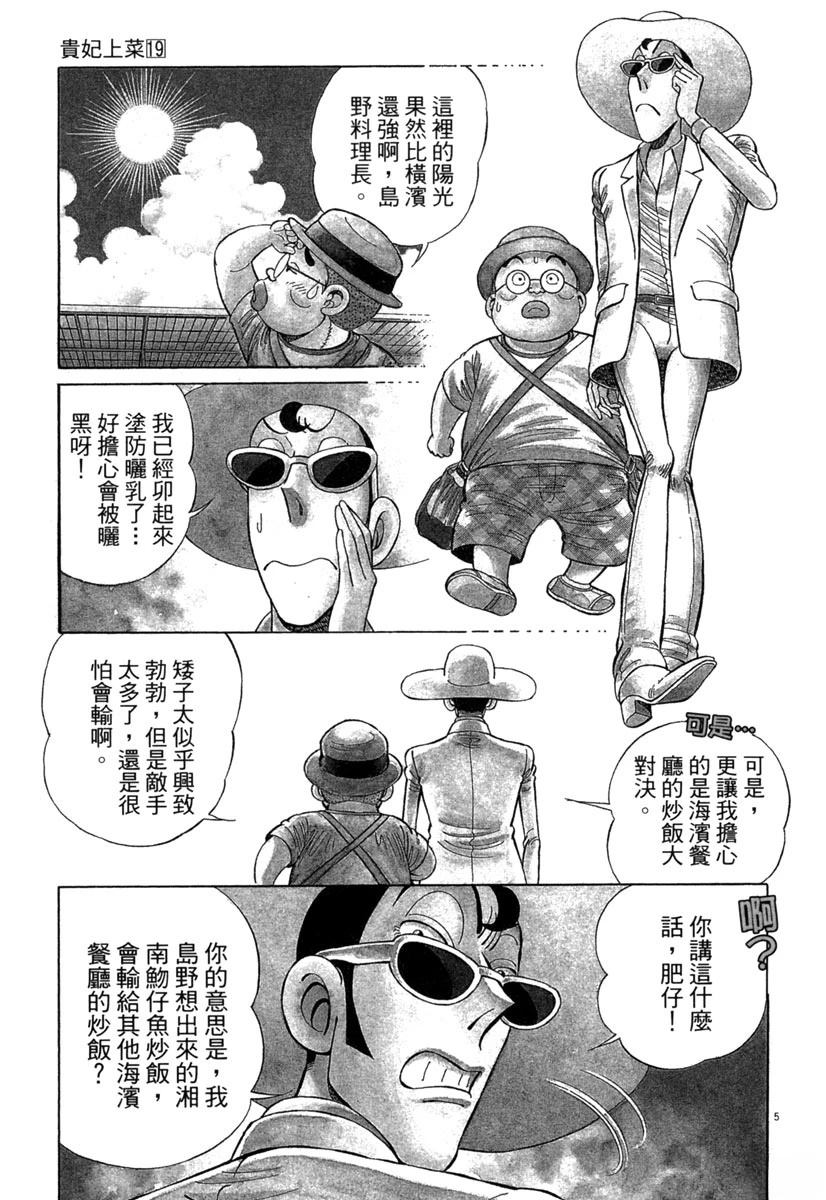 第19卷104