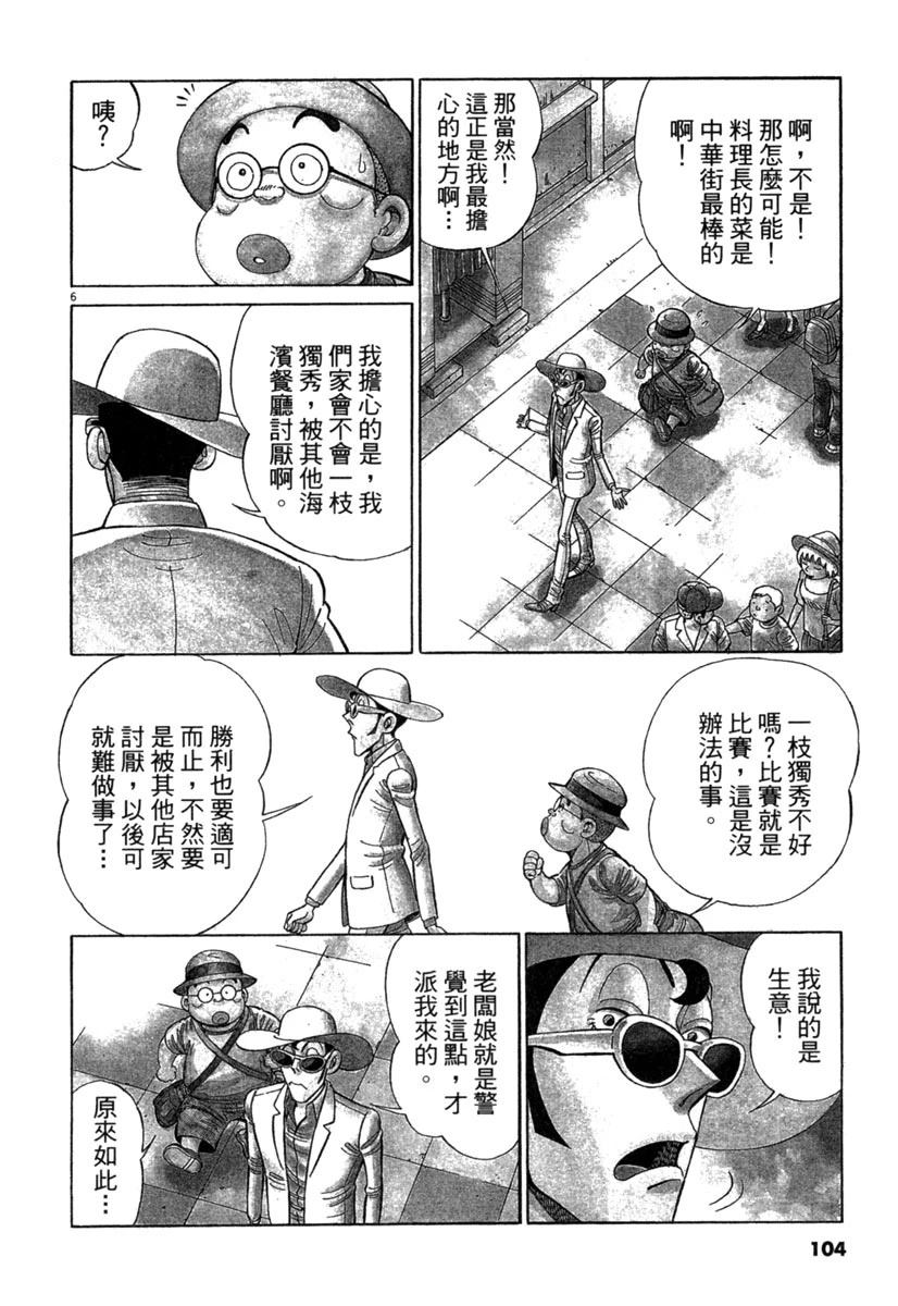 第19卷105