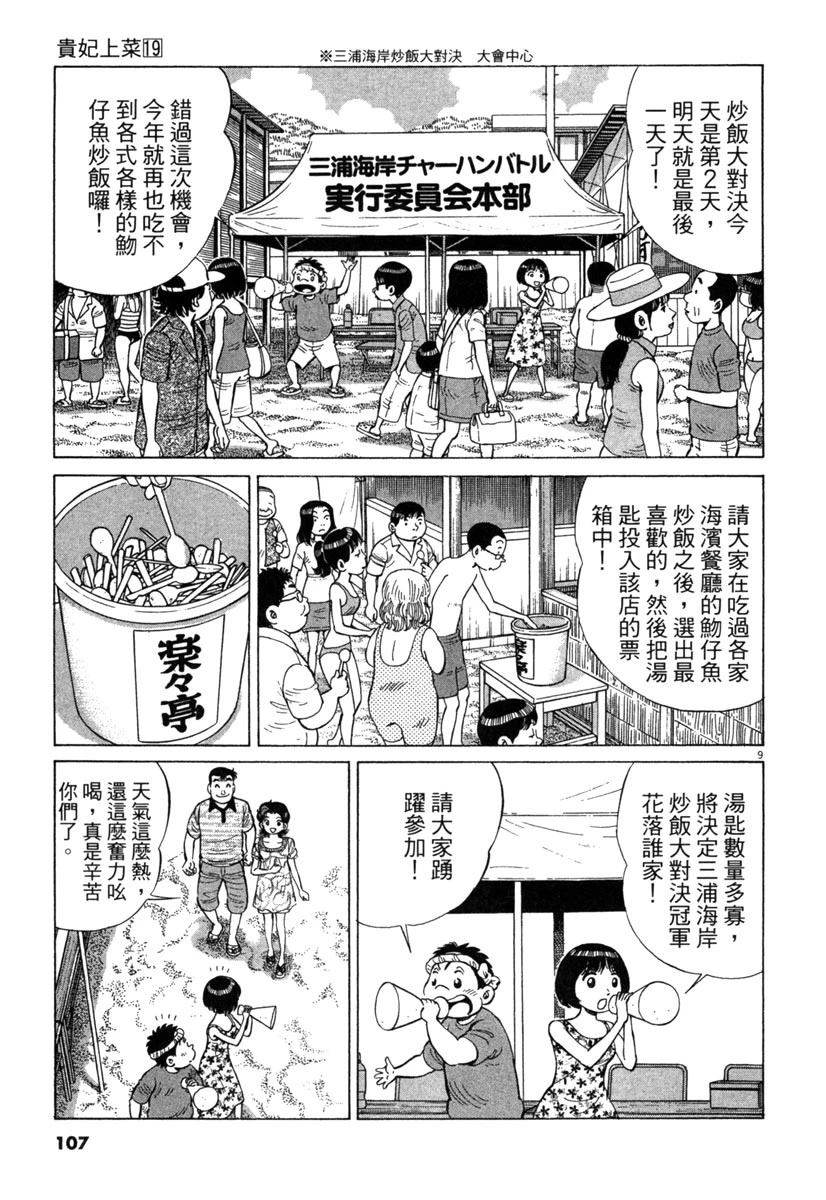 第19卷108