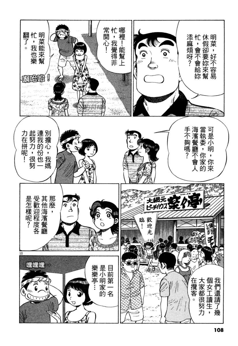 第19卷109