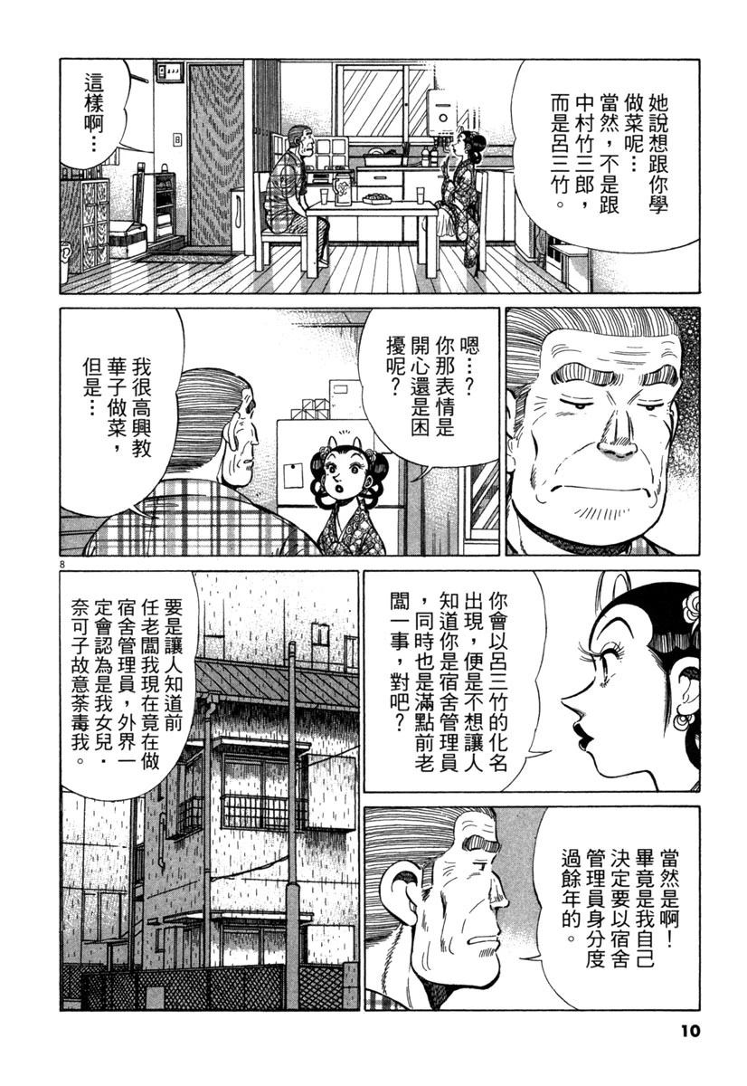 第19卷11