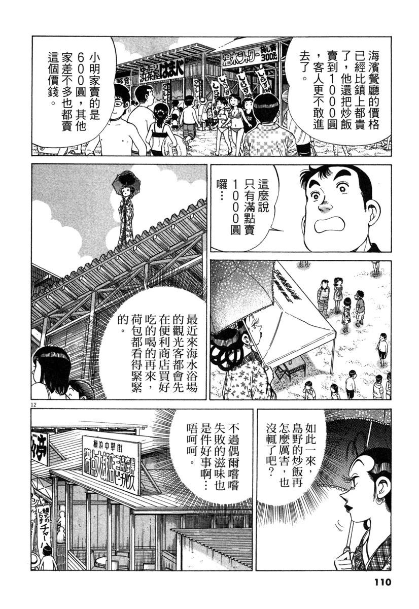 第19卷111