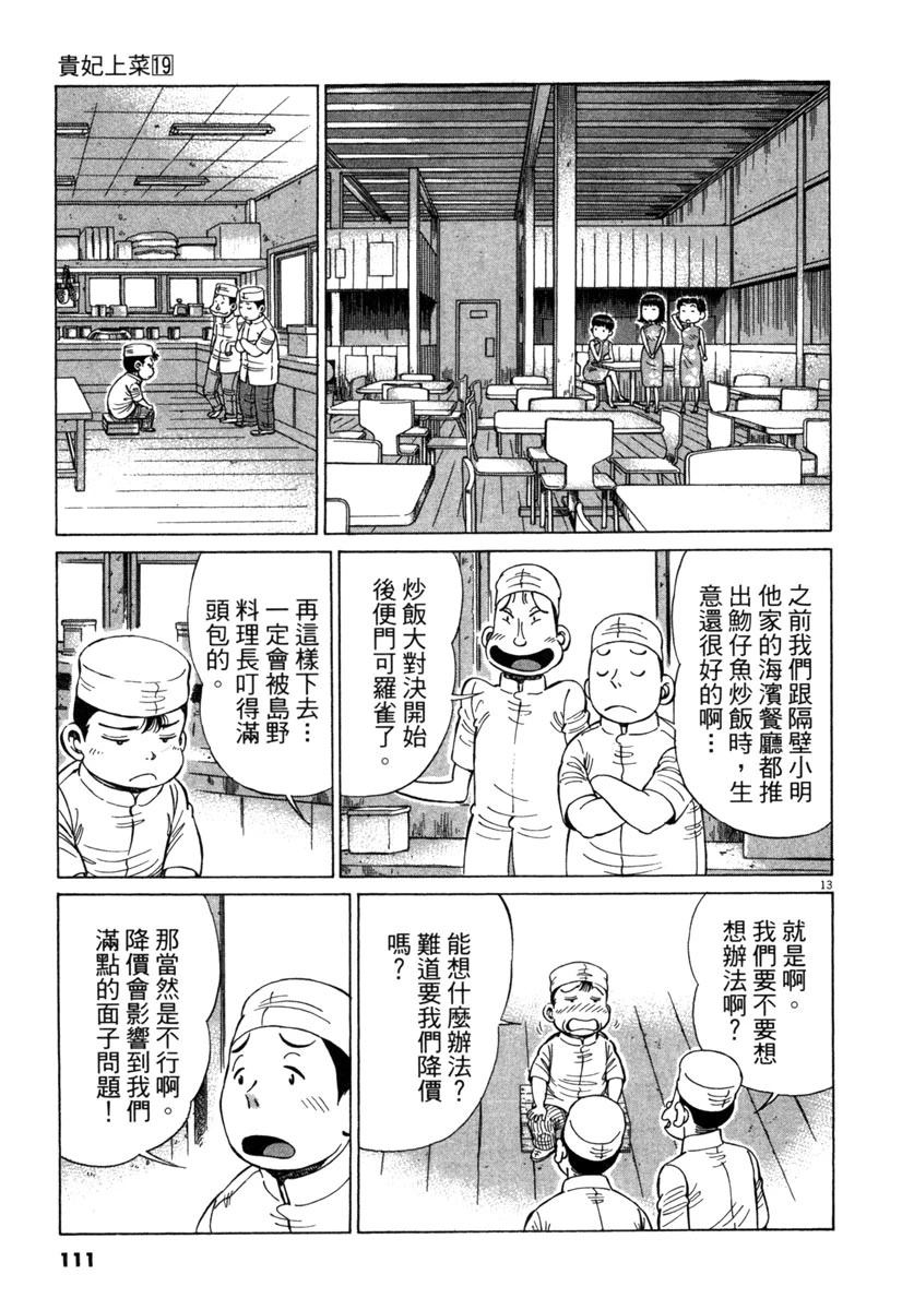 第19卷112