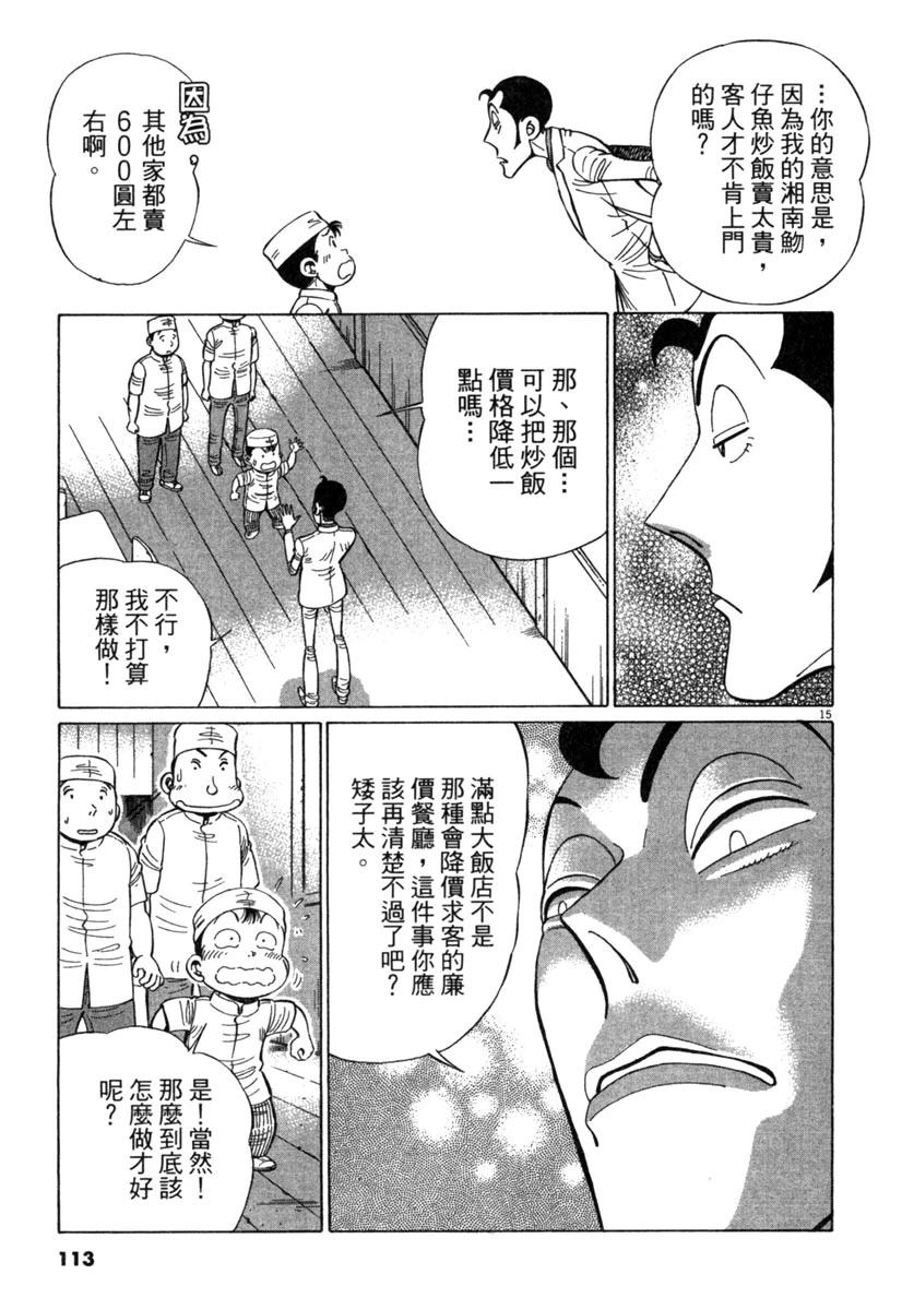 第19卷114