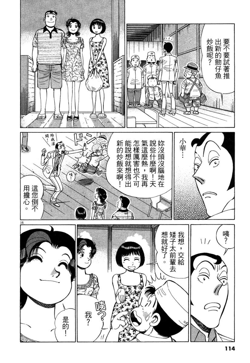 第19卷115