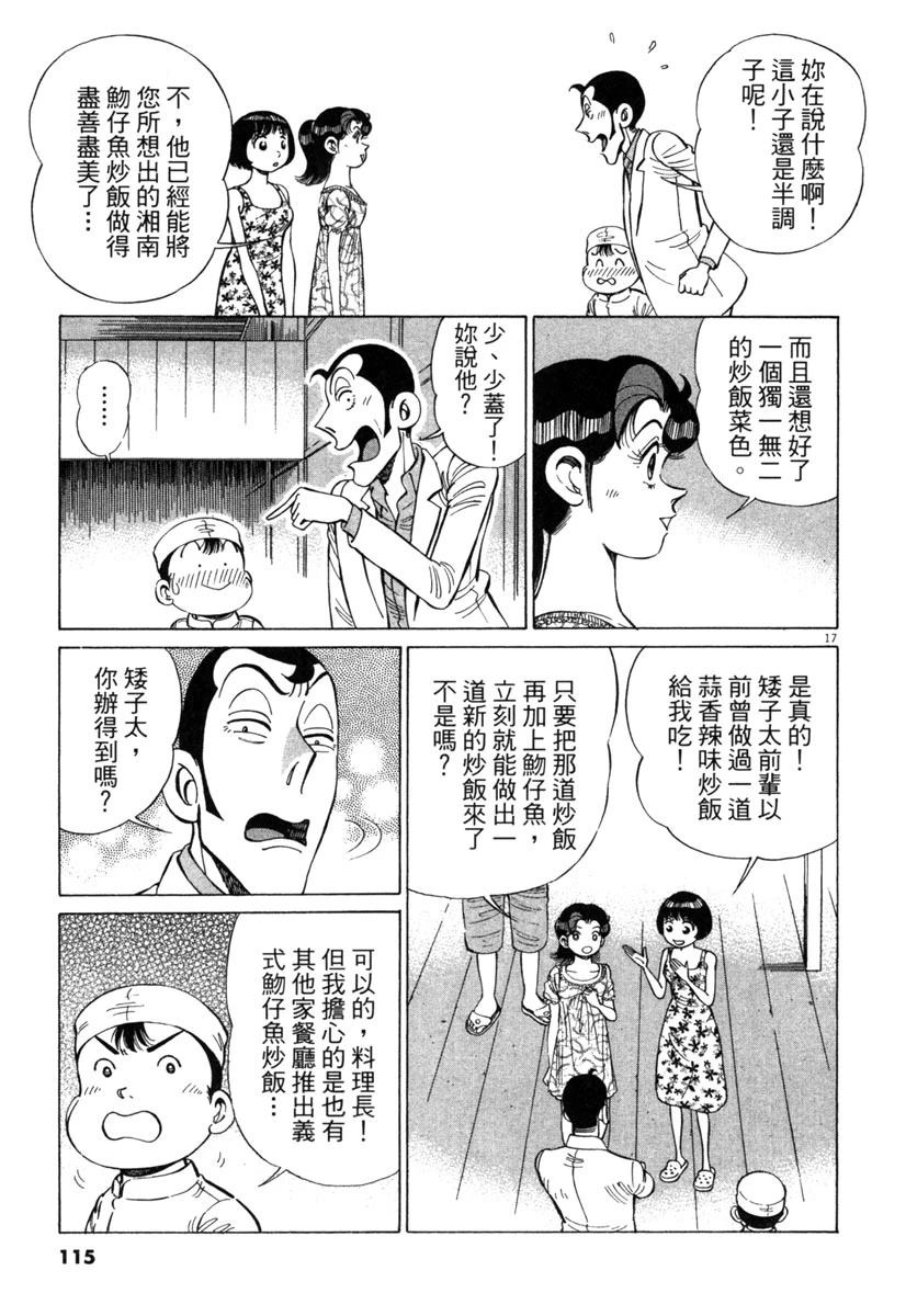 第19卷116