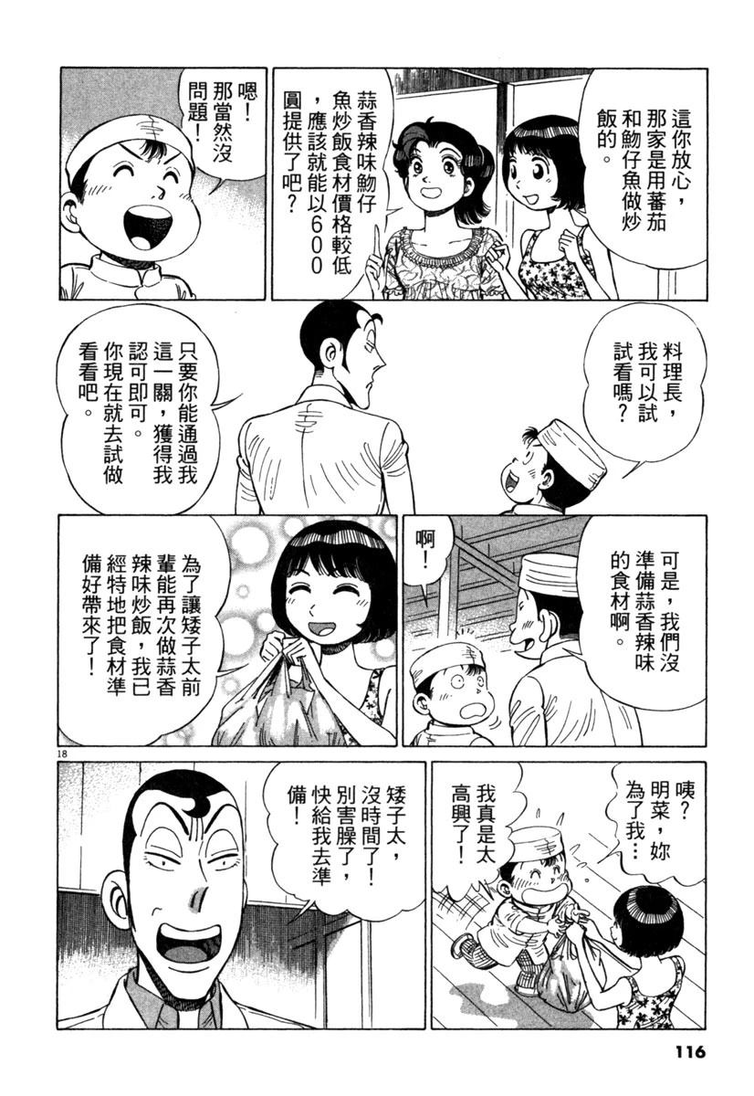 第19卷117