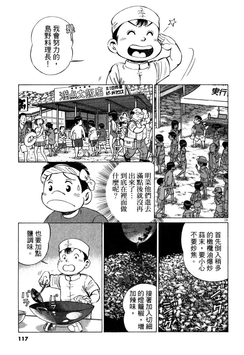 第19卷118