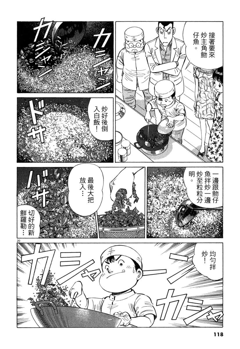 第19卷119