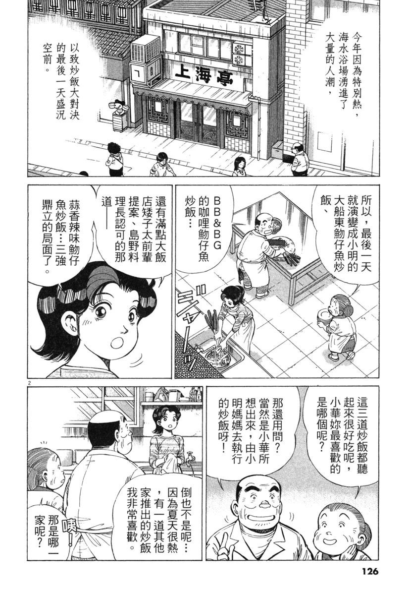 第19卷127
