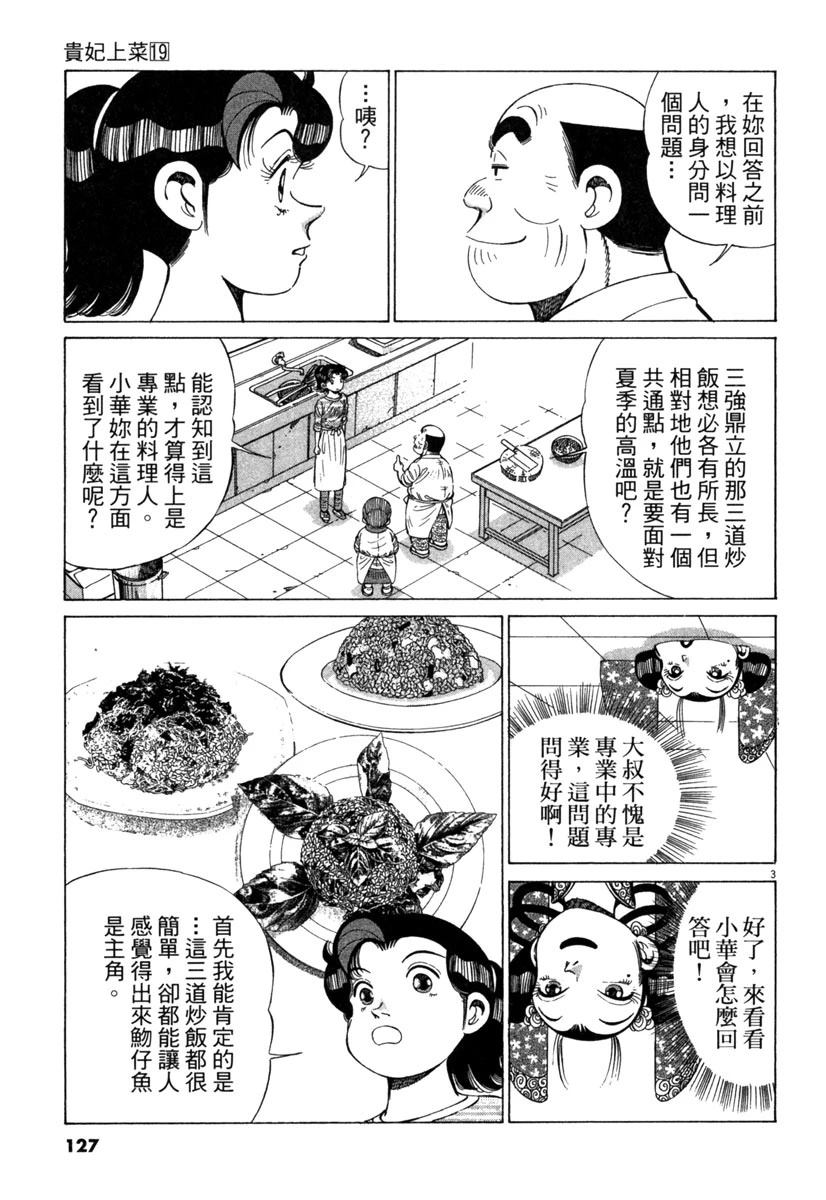 第19卷128