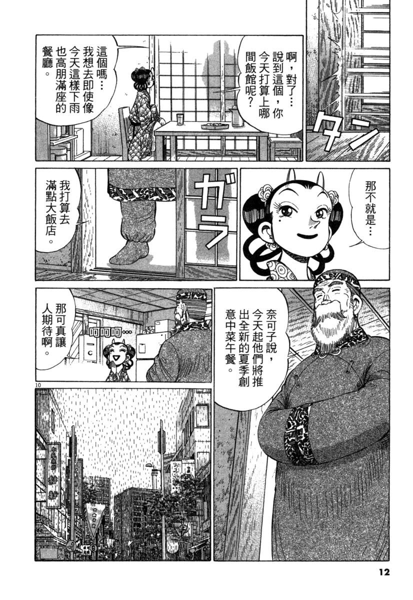 第19卷13