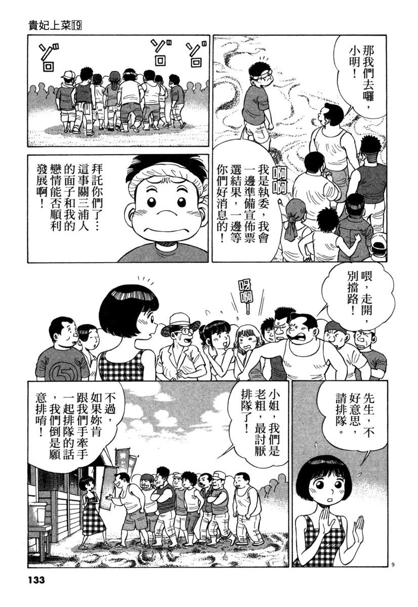 第19卷134