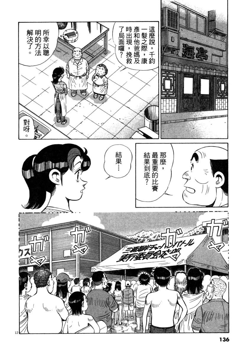 第19卷137